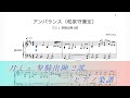 『アンバランス』(和泉守兼定)刀ミュ 参騎出陣 2部 /ピアノ楽譜