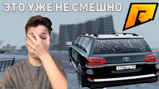 ЭТО КОНЕЦ, МЕНЯ ОПЯТЬ РАЗВЕЛИ :( (CRMP; RADMIR RP 08)