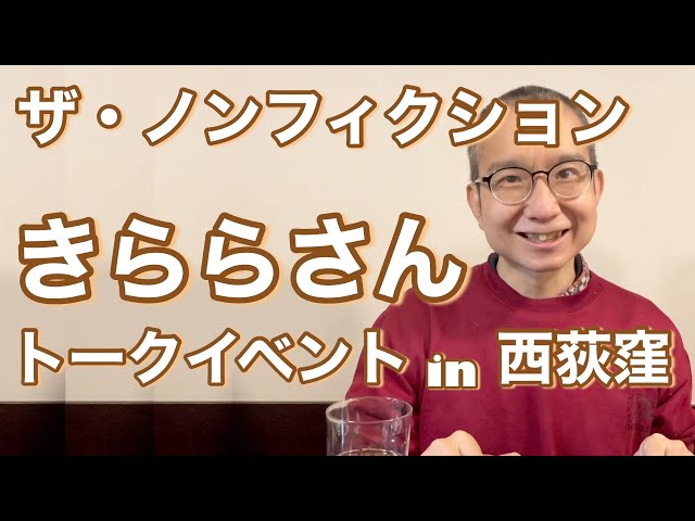 ザ・ノンフィクションでくず米を食べていたきららさん2023年1月 