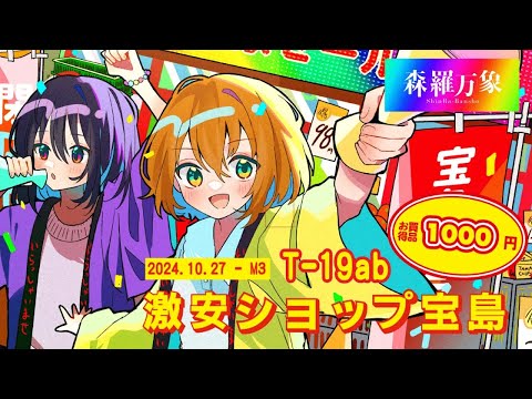 森羅万象 森羅万象XFD M3