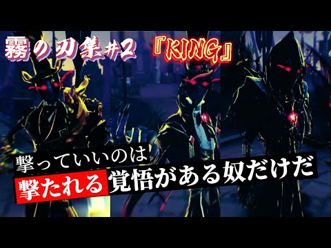 【第五人格】『KING』でリッパー霧の刃集#2【IdentityV】