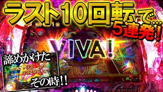 【ギンパラ】カーニバルRush!ラスト10回転で...5連発!Pギンギラパラダイス 夢幻カーニバル 199ver.