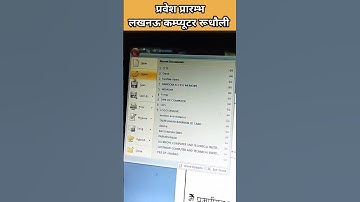 ms word best tips #computertricks #mswordtricks #shortvideo #tricks #trandingshorts