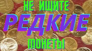 картинка: 3500 штук 10-и копеечных монет. Перебор.