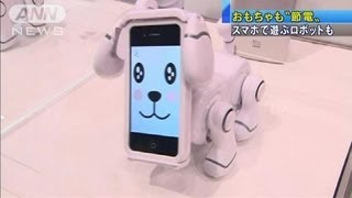 おもちゃショー開幕！「スマホ」で遊ぶロボットも（12/06/14） screenshot 5
