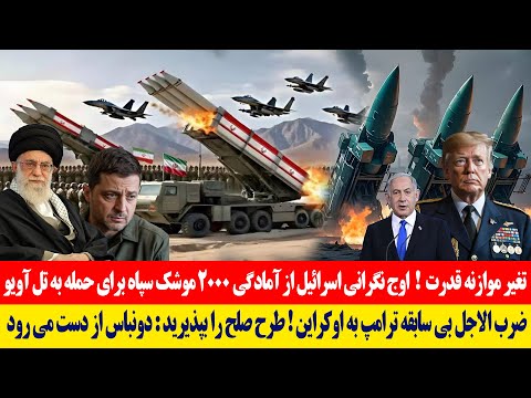 خبرفوری شوک بزرگ جنگنده سو 30SM تازه نفس روسیه در خط مقدم نبرد آسمان اوکراین به آتش کشیده شد