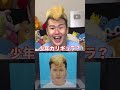 アキネータークイズ!! 画面予想クイズで映っている『自分自身』を当てろ!! #shorts