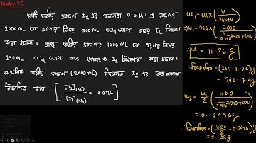 L-26(Part 1)(Solvent extraction)(Math)(দ্রাবক নিষ্কাশন)