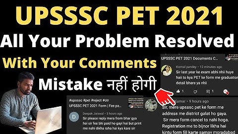 #upsssc #pet #correction #reject UPSSSC PET 2021 | All Your Problems Resolved | with your comments👍👉