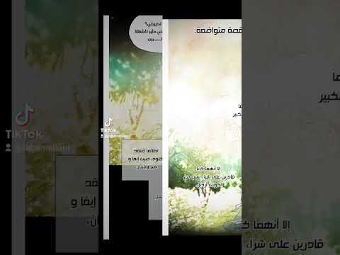 قصة حزينة لامبراطورة تم خداعها مانجا Tiktok Queen Sad