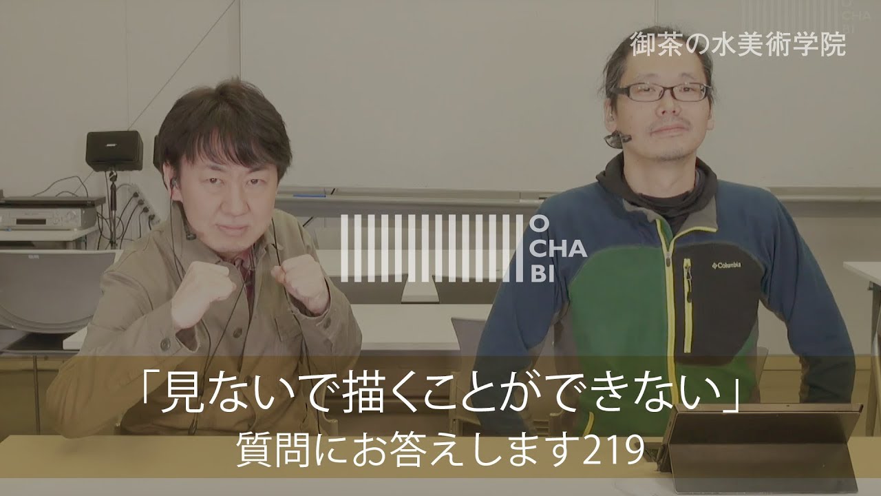Ochabi 質問219 見ないで描くことができない 美術学院 18 Youtube