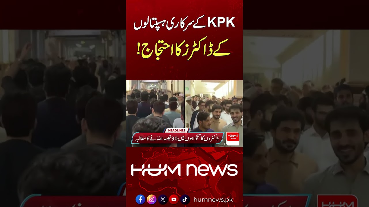 Doctors Protest Across KP Government Hospitals  | Hum News | Pakistan