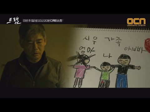 [디렉터스컷] 이서진 집 잠입! 본격 프로파일링 시작 트랩 8화