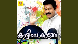 Athirapalli Bhama