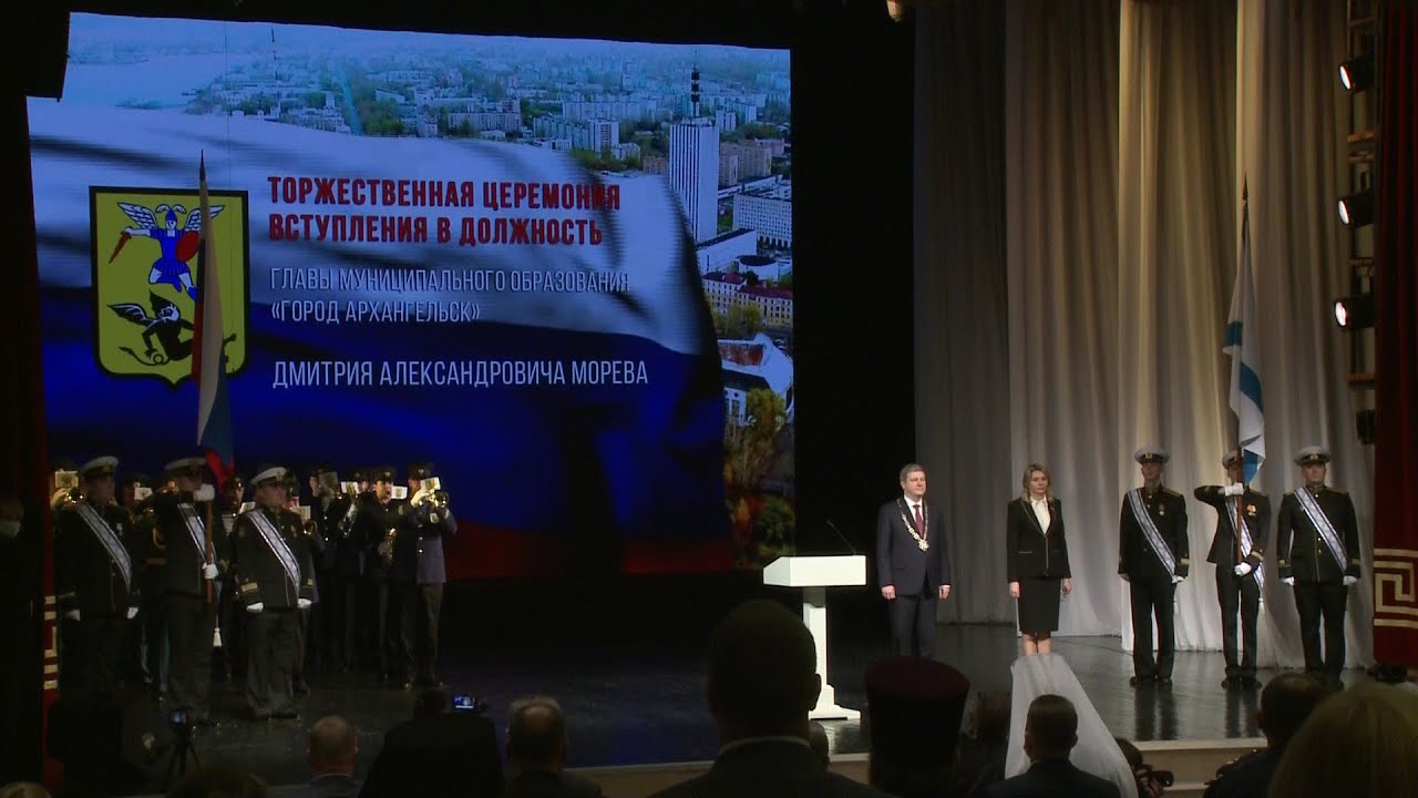 Инаугурация путина 2018. Как называется торжественная церемония вступления в должность. Торжественная присяга президента. Как называется торжественная церемония вступления в должность. Вступление в должность губернатора.