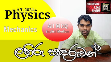 Physics | A/L 2024 | Mechanics | All MCQ | Complete Discussion | English Medium