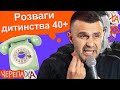 Від мене жарти звучать як кріндж — Тарас Стадницький — Стендап українською від черепаХА