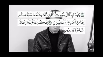 سورة الأعراف بصوت محمد غنايم ❤️‍🩹
