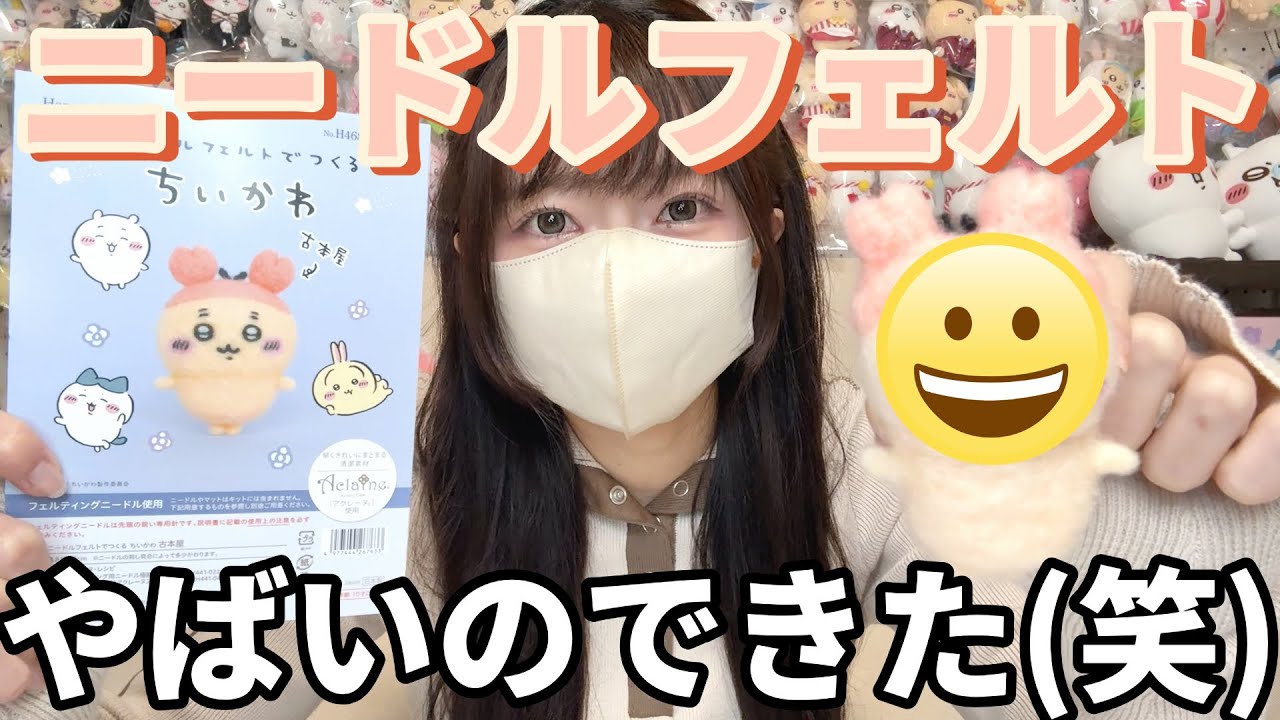 ちいかわ】新作発売！さっそく作ってみた！古本屋ver.【chiikawa