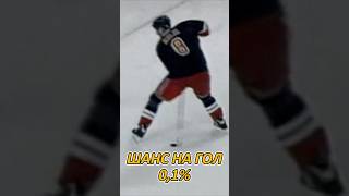 Лучший буллит в истории НХЛ #nhl #hockey #хоккей #кхл