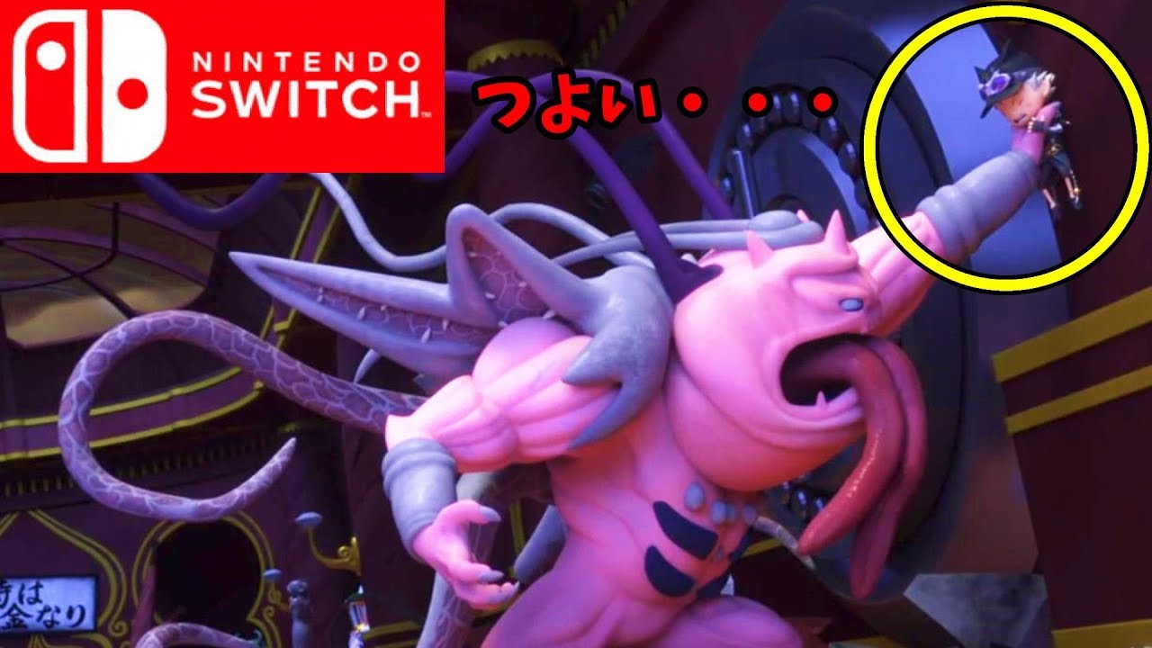 悪夢の再来 スーパー真魔獣ビネゲレスつぇぇ スナックワールド トレジャラーズ ゴールド 任天堂スイッチ Youtube