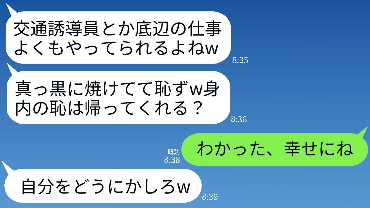 「結婚式でワインをぶっかけられた私が底辺職を証明して妹から200件の鬼電が来た話」