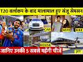 T20 वर्ल्डकप जितने के बाद मालामाल हुए Sanju Samson जानिए अब कितने अमीर हो गए संजू रकम जान हैरान