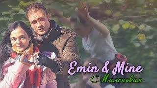 ► Emin & Mine [Маленькая Девочка]