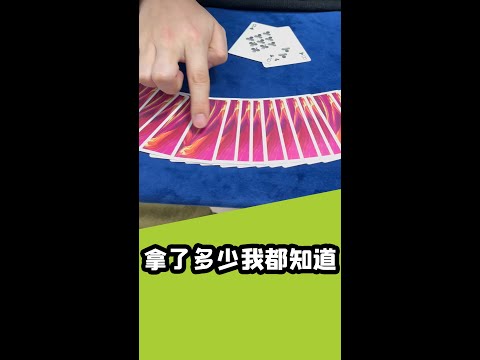 有手就能做到的小魔术｜easy card tricks【tutorial】