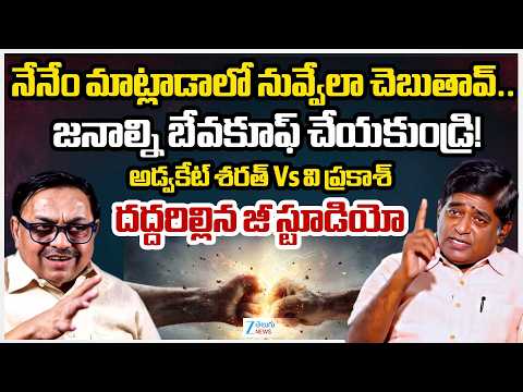 Advocate Sharath Vs V Prakash Political War In ZEE News Debate | TG Politics | KCR | CM Revanth - ZEE24TELUGUNEWS