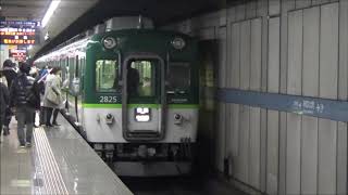 【2600系本気の加速！】京阪電車 2600系2609編成 普通中之島行き 神宮丸太町駅