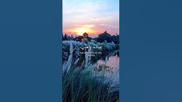 تلاوة عطرة من سورة مريم للقارئ عبد العزيز الضيف #عبدالعزيز_الضيف #quran #قرآن #تلاوة_خاشعة