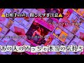 【削除覚悟】霊感冴え渡るリーディング。あの人のめっちゃ本当の気持ちを聞いたら聞こえすぎた！　#あの人の気持ち #復縁 #複雑恋愛 #ツインレイ #片思い #タロット #占い #グランタブロー #霊視