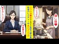 【純愛】美人なパワハラ上司の「ある」頼み事。大ハプニング発生。【恋愛漫画】