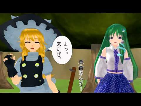 【東方MMDドラマ】働け外来人４月・その７【幻想入り】