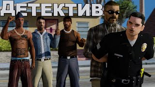 🤠КТО ТАКИЕ ДЕТЕКТИВЫ или ОВР?! в GTA SAMP (Trinity RP)