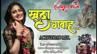 # New song # खुदा गवाह (KHUDA GAVAH) # राजमुद्रा बॅन्जो पोफळज(rajmudra banjo group karmala)