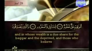 Quran Recitation - Juz' ( 29 ) - Sheikh Ahmed Al-Ajmi (with English Titles)