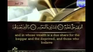 Quran Recitation - Juz' ( 29 ) - Sheikh Ahmed Al-Ajmi (with English Titles)