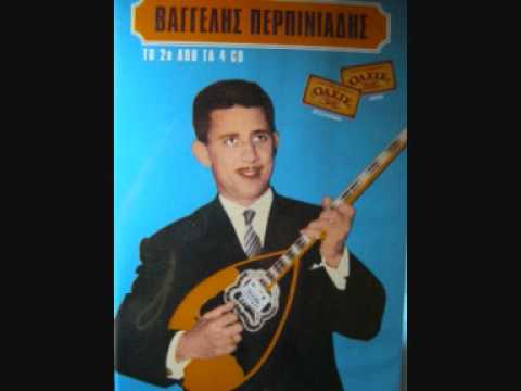 Βαγγέλης Περπινιάδης - ...Από Τους Θησαυρούς Των 45 Στροφών Βαγγέλης Περπινιάδης - ...Από Τους Θησαυρούς Των 45 Στροφών