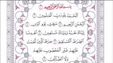 سورة الفاتحة مكررة ٧٠ مرة بصوت الشيخ عبدالرحمن السديس low