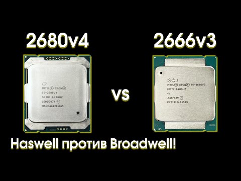 Видео: Тест Xeon 2680v4 и сравнение с 2666v3.