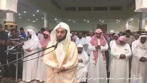 من تراويح 1440 تلاوة من سورة البقرة للقارئ أنس الميمان