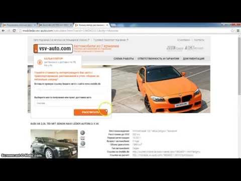 Как купить автомобиль на сайте mobile.de