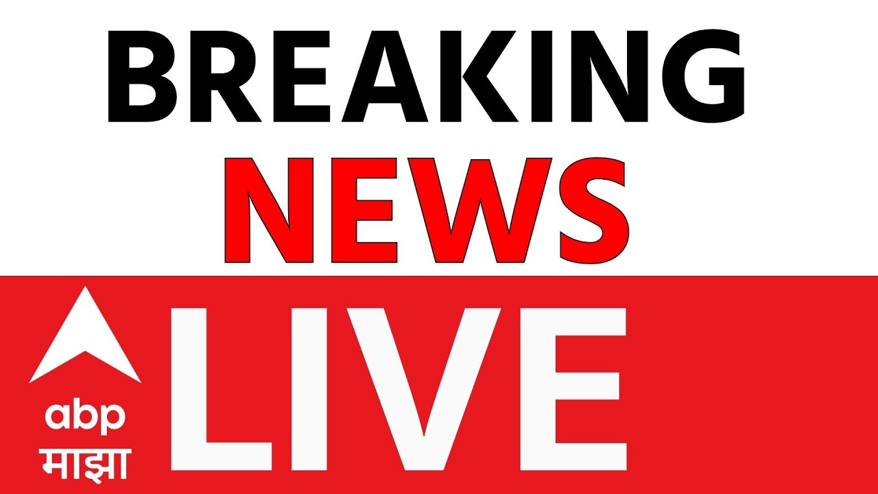 Image for ABP Majha LIVE | Breaking News | Maharashtra Politics | Manoj Jarange | Headlines | Marathi News