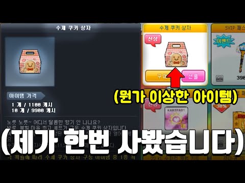 부계정에 카트가 없어서 <strong>상점에</strong> 들어가봤는데..