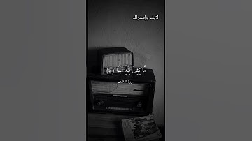 #علي_جابر #الله #القرآن #سورة #الكهف