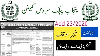 PPSC ad 23/2020 | Manager Auqaf and Accountant Jobs 2020 |