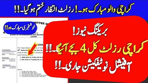 good news ☺️ Karachi board tomorrow announce result 2021 on 4pm - Karachi science matric result 2021