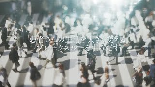 会社紹介｜ファイザー